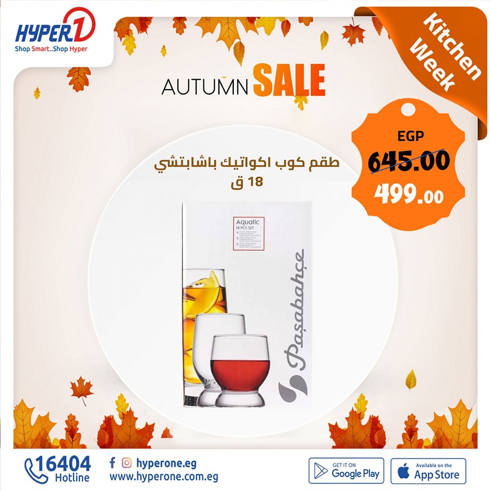 hyper-one offers from 19oct to 19oct 2024 عروض هايبر وان من 19 أكتوبر حتى 19 أكتوبر 2024 صفحة رقم 2